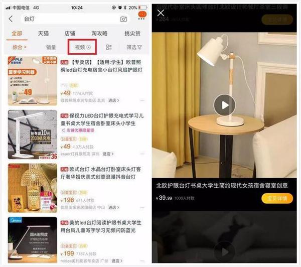 淘宝,短视频,手淘主搜 淘宝,短视频,手淘主搜
